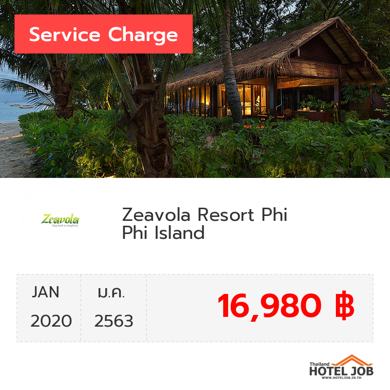เซอร์วิสชาร์จ Zeavola Resort Phi Phi Island มกราคม 2020