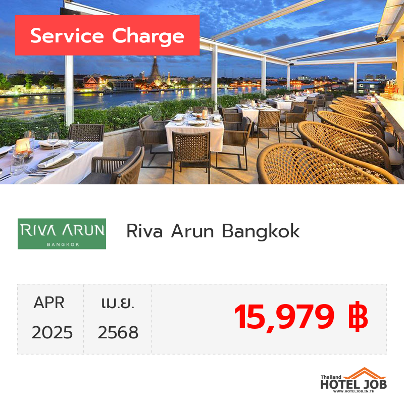 เซอร์วิสชาร์จ Riva Arun Bangkok เมษายน 2025