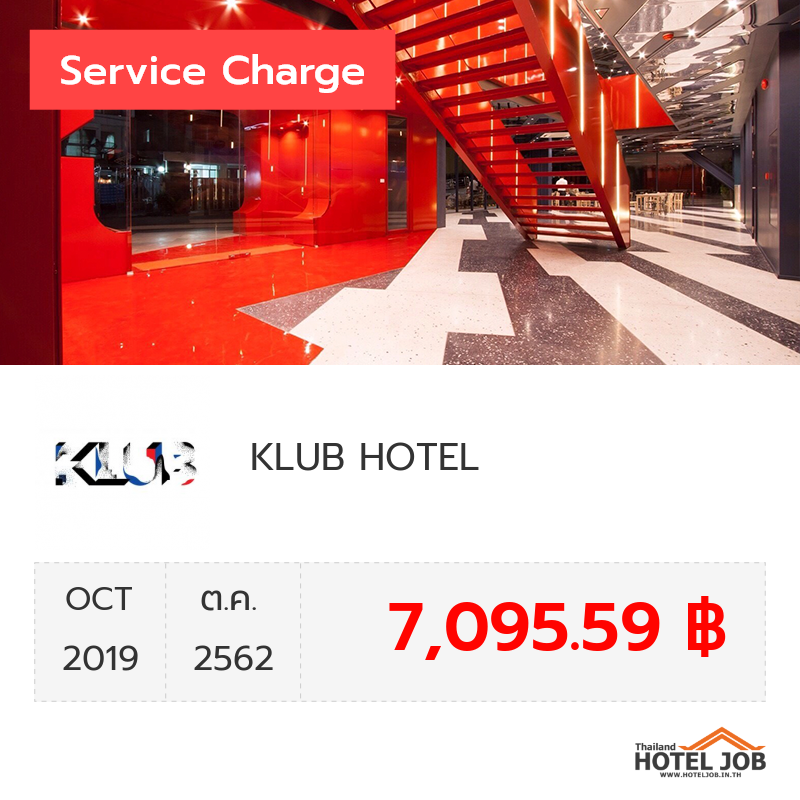 เซอร์วิสชาร์จ KLUB HOTEL ตุลาคม 2019 เซอร์วิสชาร์จ KLUB HOTEL ตุลาคม 2019