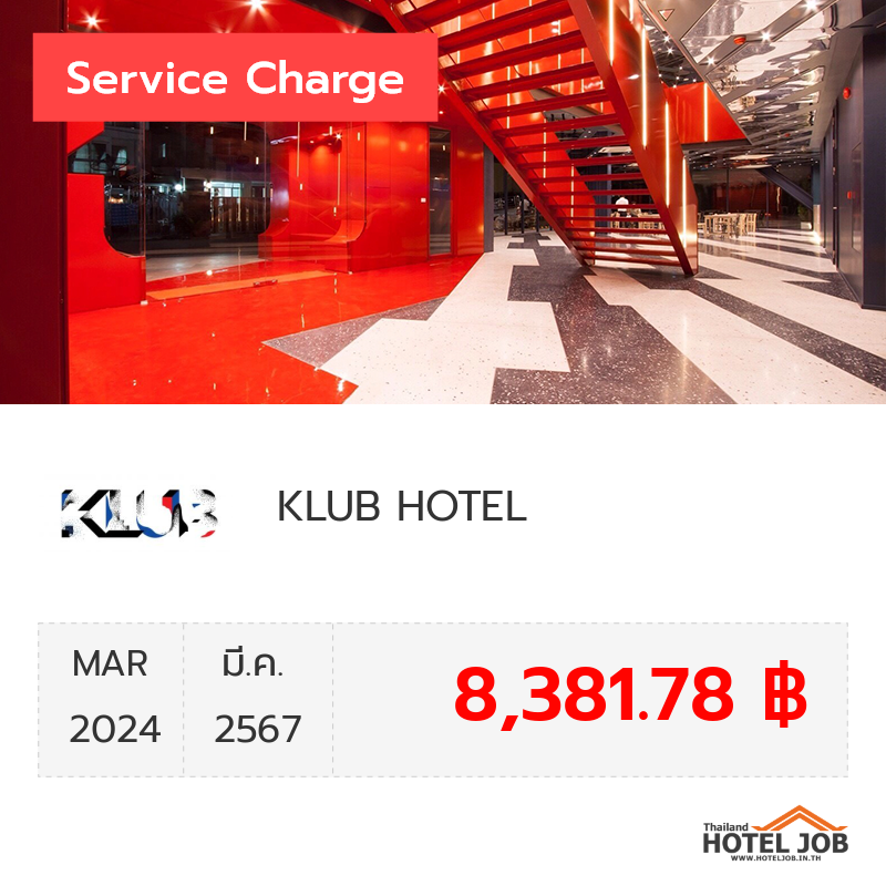 เซอร์วิสชาร์จ KLUB HOTEL มีนาคม 2024 เซอร์วิสชาร์จ KLUB HOTEL มีนาคม 2024