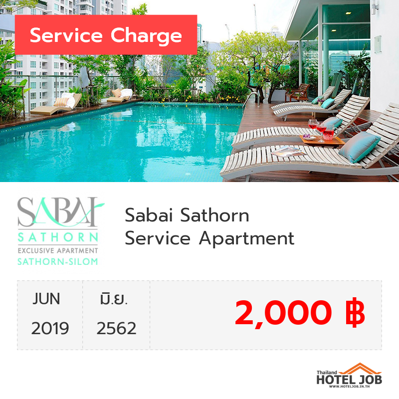 เซอร์วิสชาร์จ Sabai Sathorn Service Apartment มิถุนายน 2019 เซอร์วิสชาร์จ Sabai Sathorn Service Apartment มิถุนายน 2019