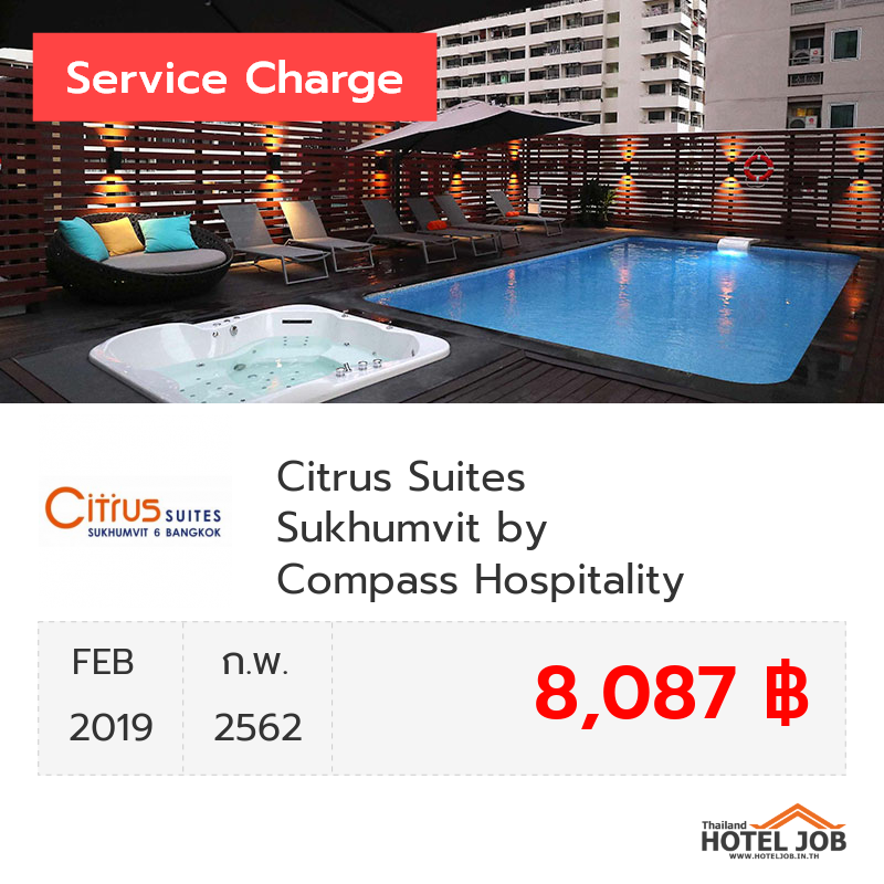 เซอร์วิสชาร์จ Citrus Suites Sukhumvit 6 Bangkok กุมภาพันธ์ 2019