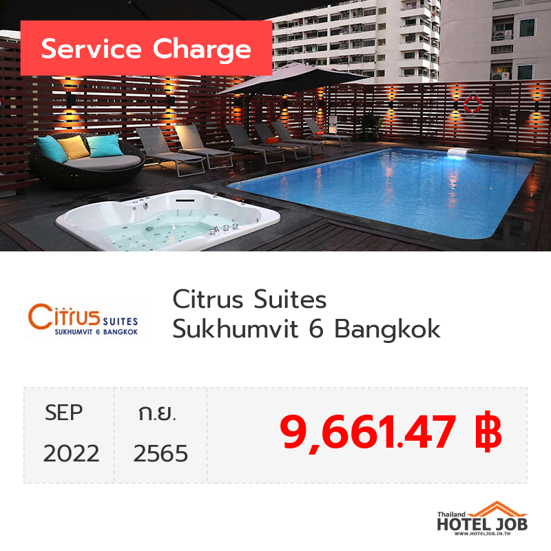 เซอร์วิสชาร์จ Citrus Suites Sukhumvit 6 Bangkok กันยายน 2022