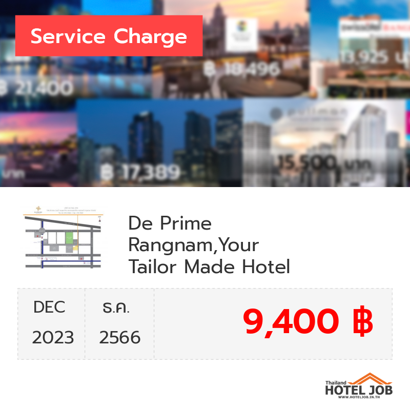 เซอร์วิสชาร์จ De Prime Rangnam,Your Tailor Made Hotel ธันวาคม 2023