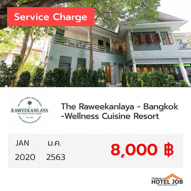 เซอร์วิสชาร์จ The Raweekanlaya - Bangkok - Wellness Cuisine Resort มกราคม 2020