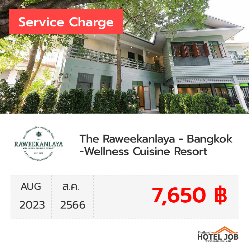 เซอร์วิสชาร์จ The Raweekanlaya - Bangkok - Wellness Cuisine Resort สิงหาคม 2023