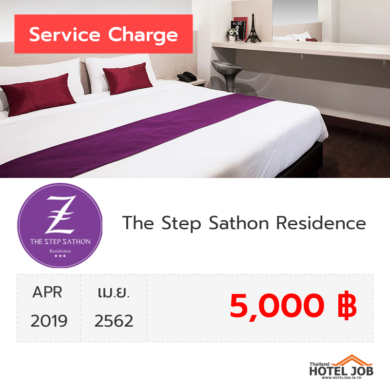 เซอร์วิสชาร์จ The Step Sathon Residence เมษายน 2019