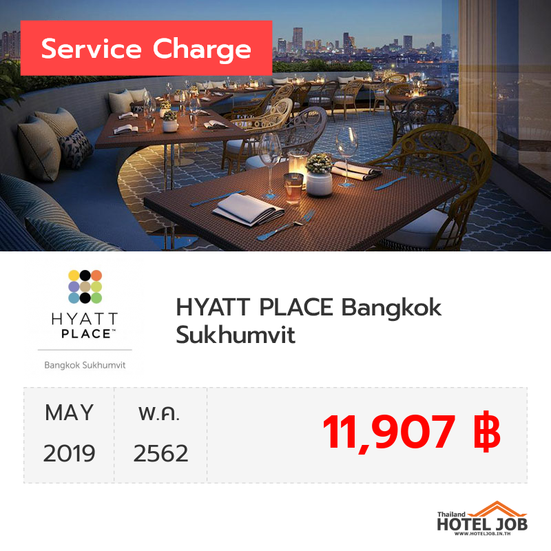 เซอร์วิสชาร์จ HYATT PLACE Bangkok Sukhumvit  พฤษภาคม 2019