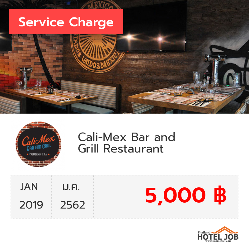 เซอร์วิสชาร์จ Cali-Mex Bar and Grill Restaurant มกราคม 2019