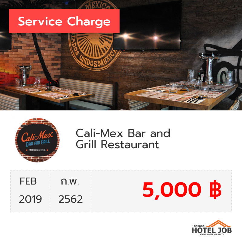 เซอร์วิสชาร์จ Cali-Mex Bar and Grill Restaurant กุมภาพันธ์ 2019