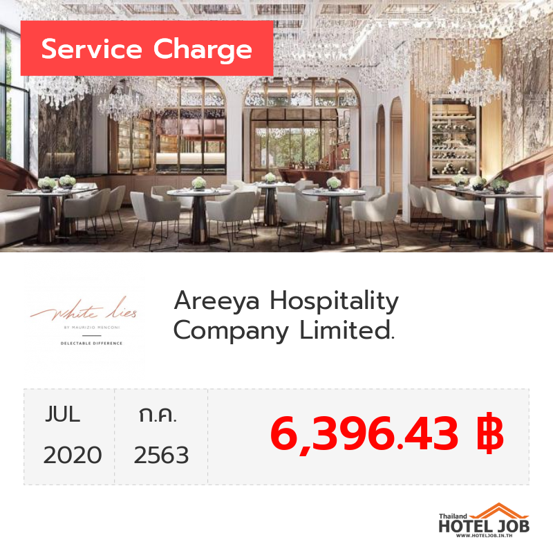 เซอร์วิสชาร์จ Areeya Hospitality Company Limited. กรกฎาคม 2020