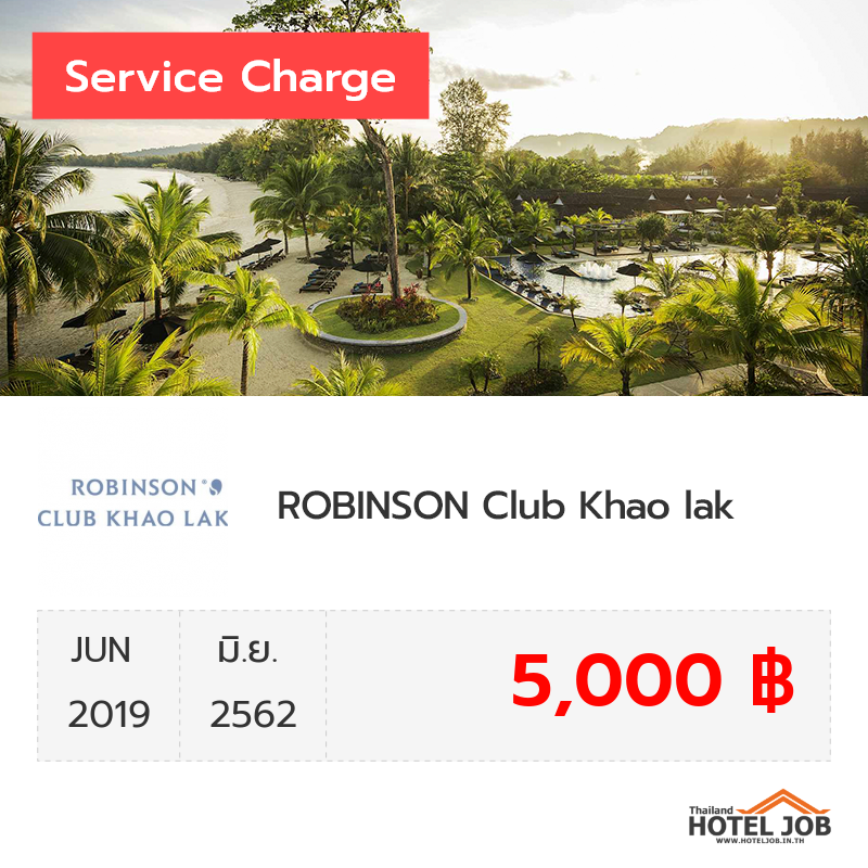 เซอร์วิสชาร์จ ROBINSON Club Khao lak มิถุนายน 2019