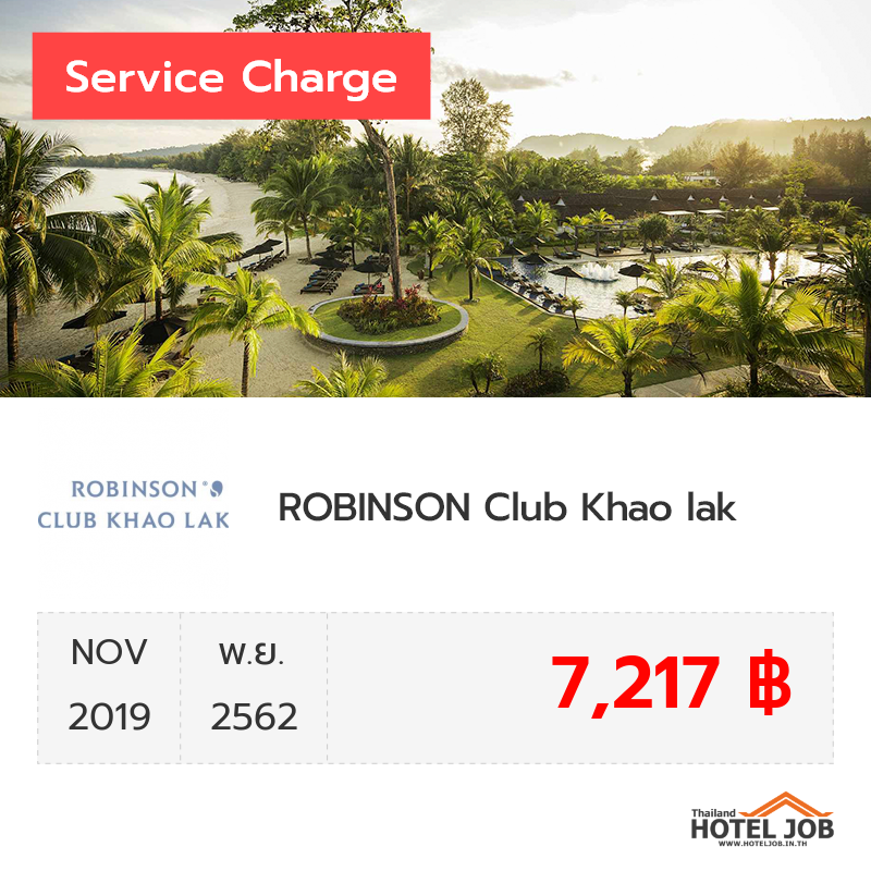 เซอร์วิสชาร์จ ROBINSON Club Khao lak พฤศจิกายน 2019