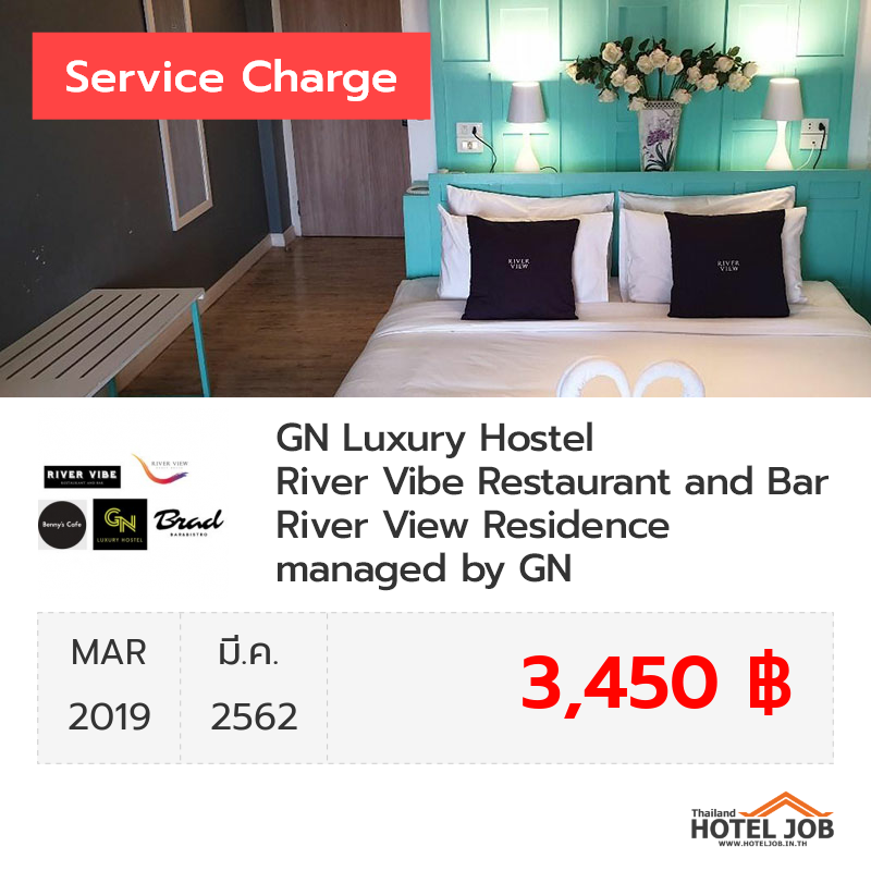 เซอร์วิสชาร์จ River View Residence & River Vibe Restaurant and Bar  มีนาคม 2019