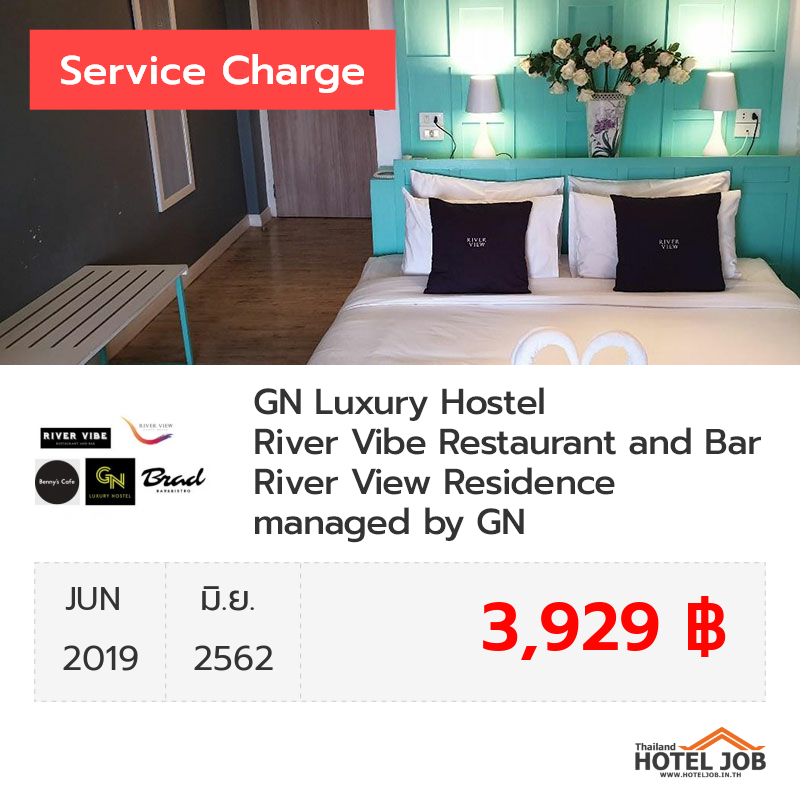 เซอร์วิสชาร์จ River View Residence & River Vibe Restaurant and Bar  มิถุนายน 2019