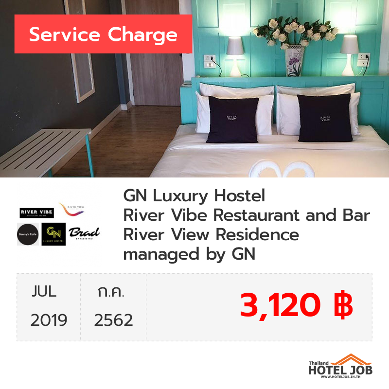 เซอร์วิสชาร์จ River View Residence & River Vibe Restaurant and Bar  กรกฎาคม 2019
