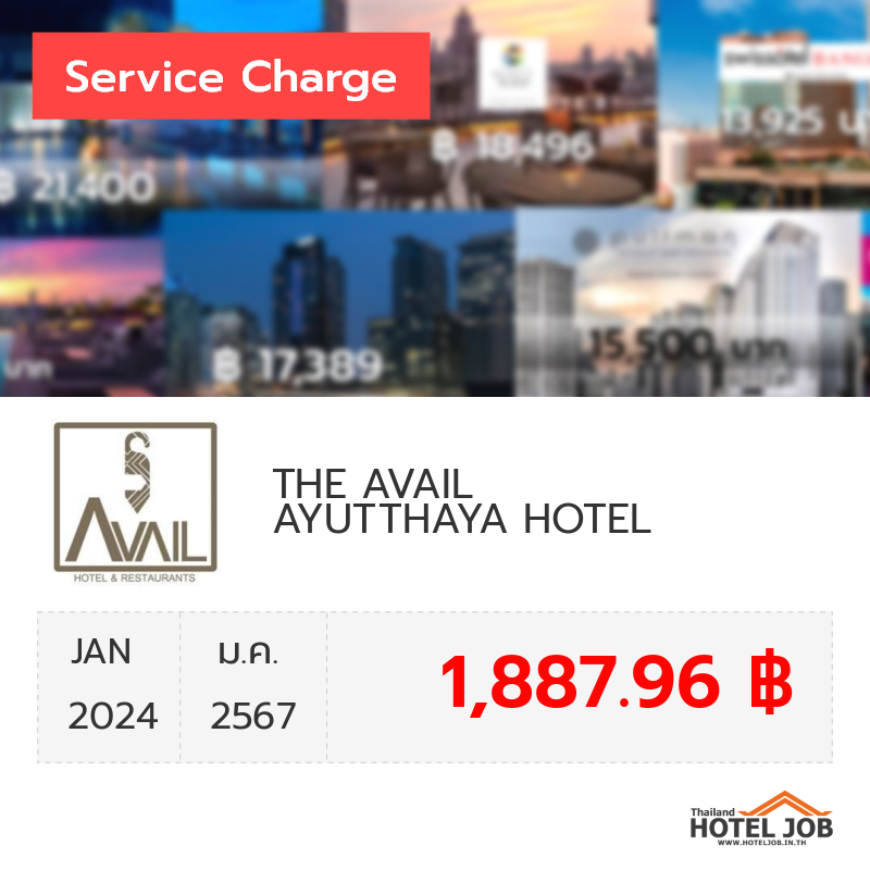 เซอร์วิสชาร์จ THE AVAIL AYUTTHAYA HOTEL มกราคม 2024 เซอร์วิสชาร์จ THE AVAIL AYUTTHAYA HOTEL มกราคม 2024