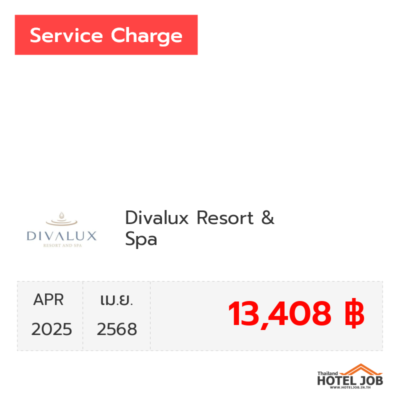 เซอร์วิสชาร์จ Divalux Resort & Spa  เมษายน 2025