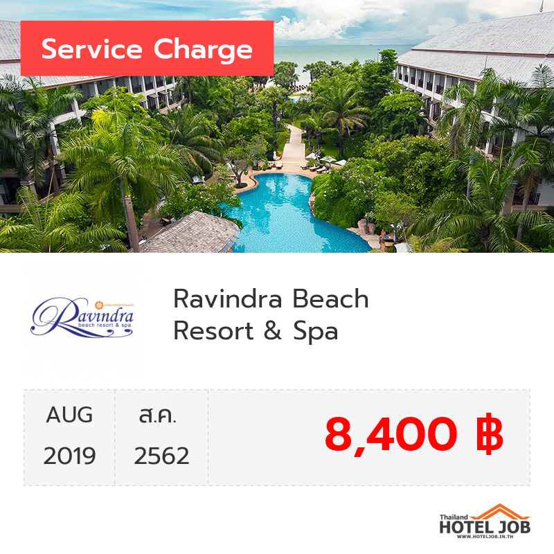 เซอร์วิสชาร์จ Ravindra Beach Resort & Spa สิงหาคม 2019