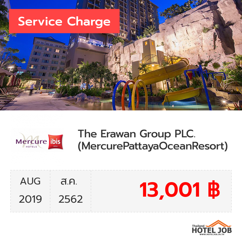 เซอร์วิสชาร์จ Mercure Pattaya Ocean Resort & ibis Pattaya สิงหาคม 2019