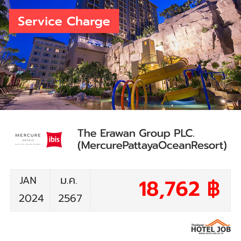 เซอร์วิสชาร์จ Mercure Pattaya Ocean Resort & ibis Pattaya มกราคม 2024