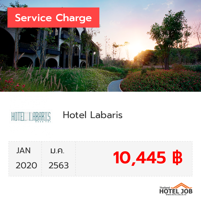 เซอร์วิสชาร์จ Hotel Labaris Khao Yai มกราคม 2020