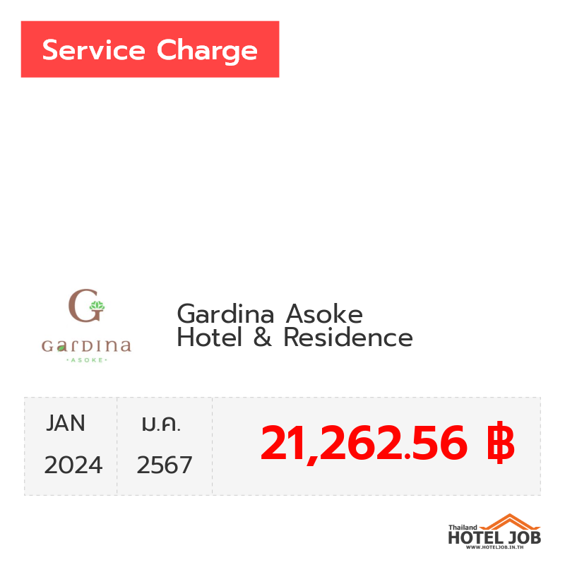 เซอร์วิสชาร์จ Gardina Asoke Hotel & Residence มกราคม 2024