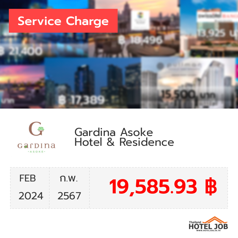 เซอร์วิสชาร์จ Gardina Asoke Hotel & Residence กุมภาพันธ์ 2024
