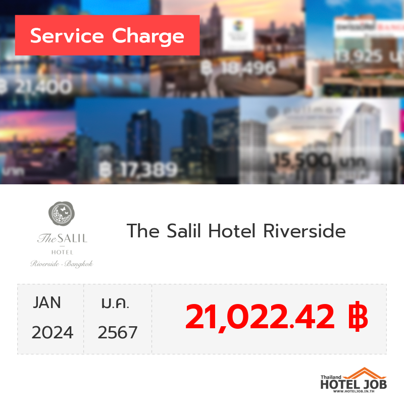 เซอร์วิสชาร์จ The Salil Hotel Riverside มกราคม 2024